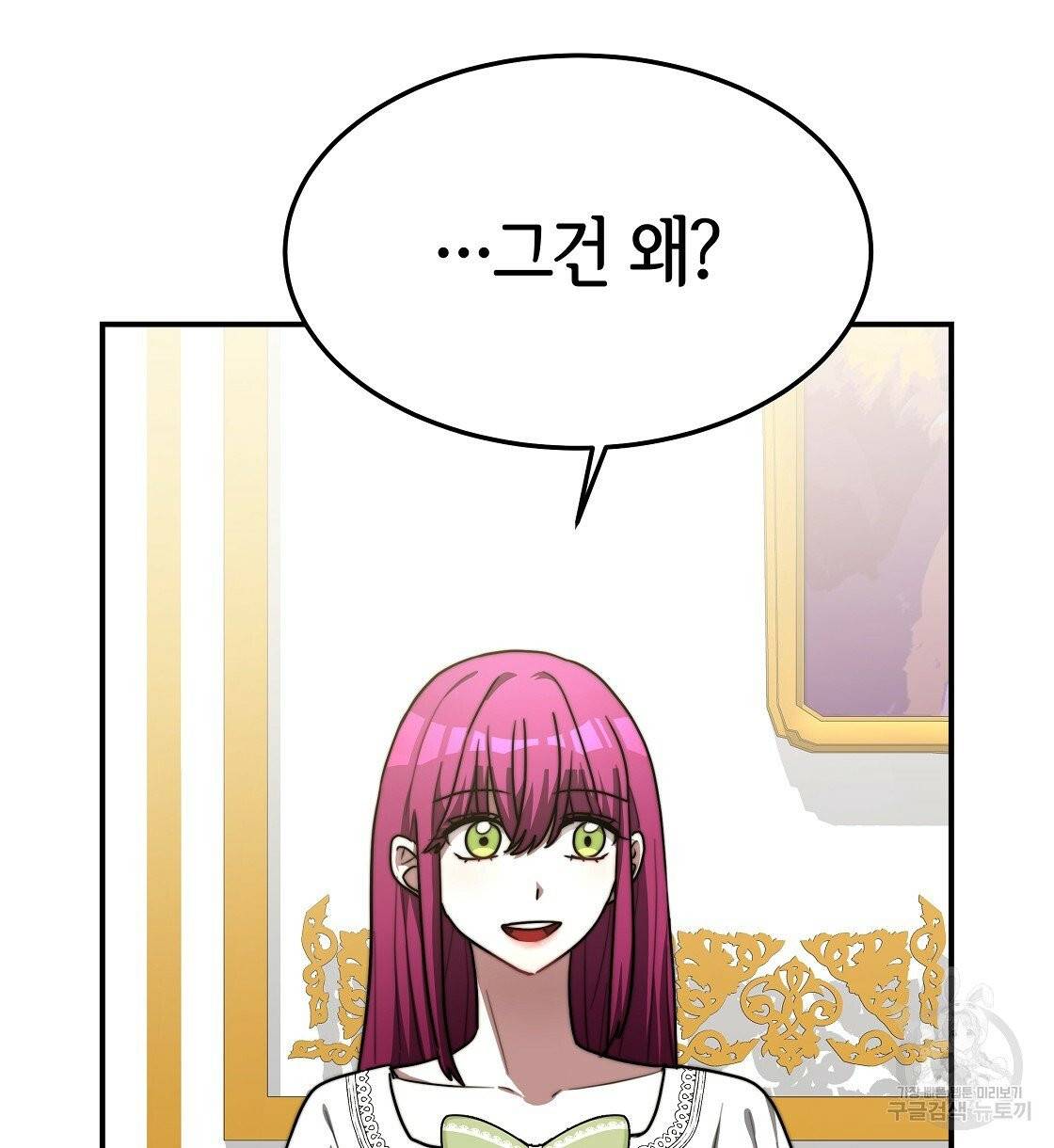 세 명이서 결혼생활 중입니다 5화 140