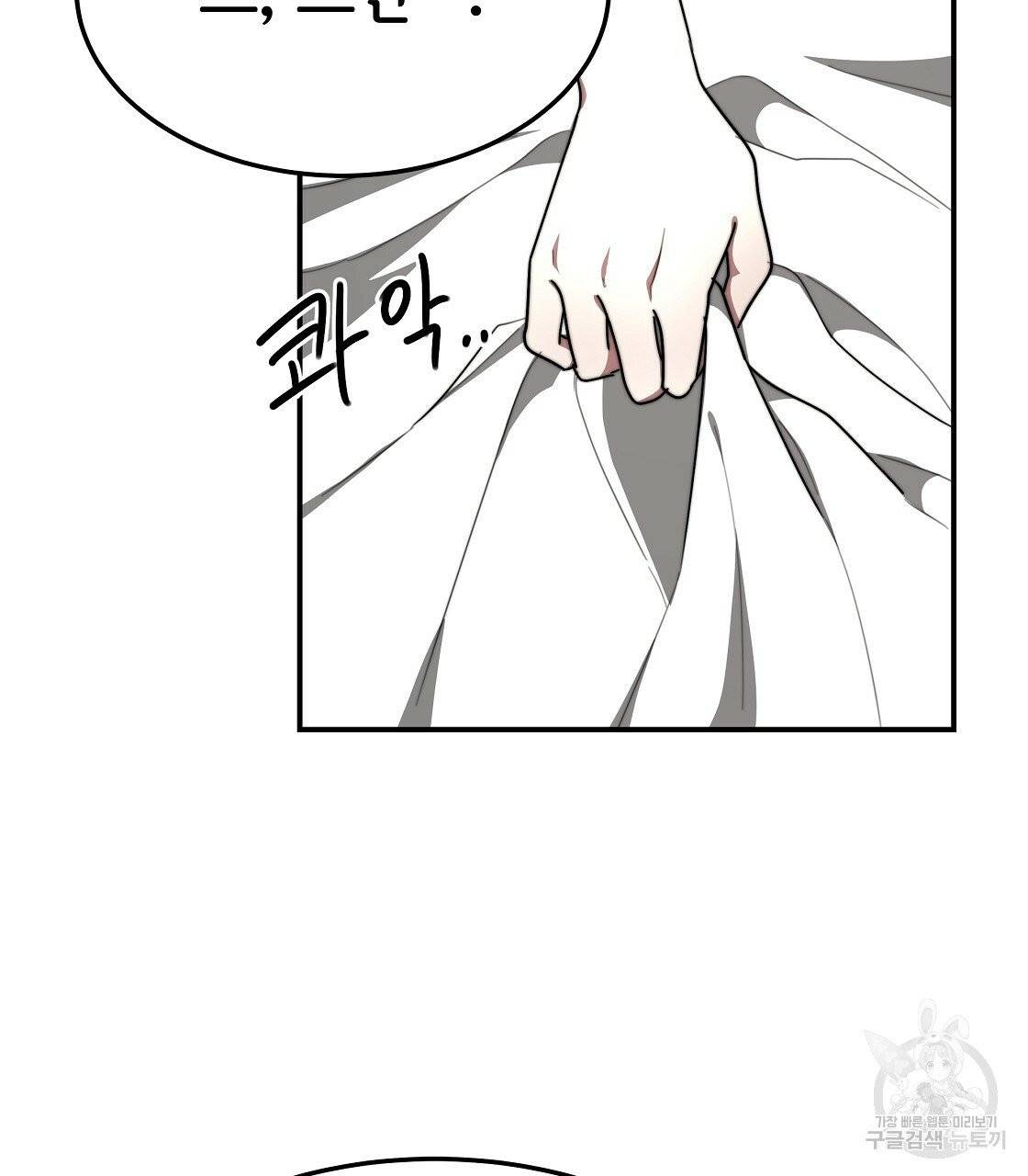 세 명이서 결혼생활 중입니다 5화 149
