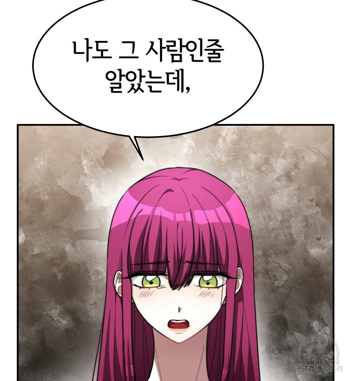 세 명이서 결혼생활 중입니다 5화 150