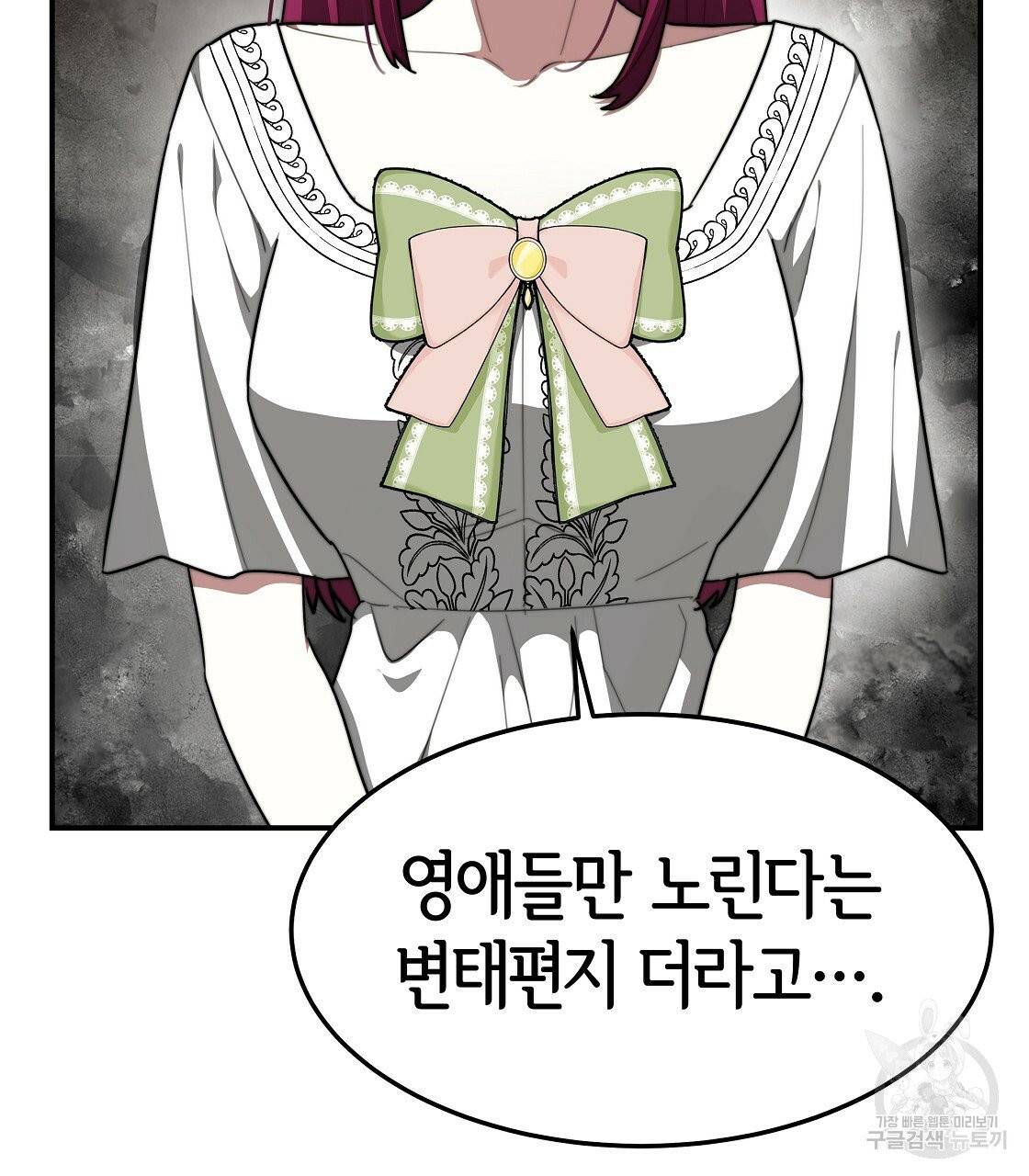 세 명이서 결혼생활 중입니다 5화 151