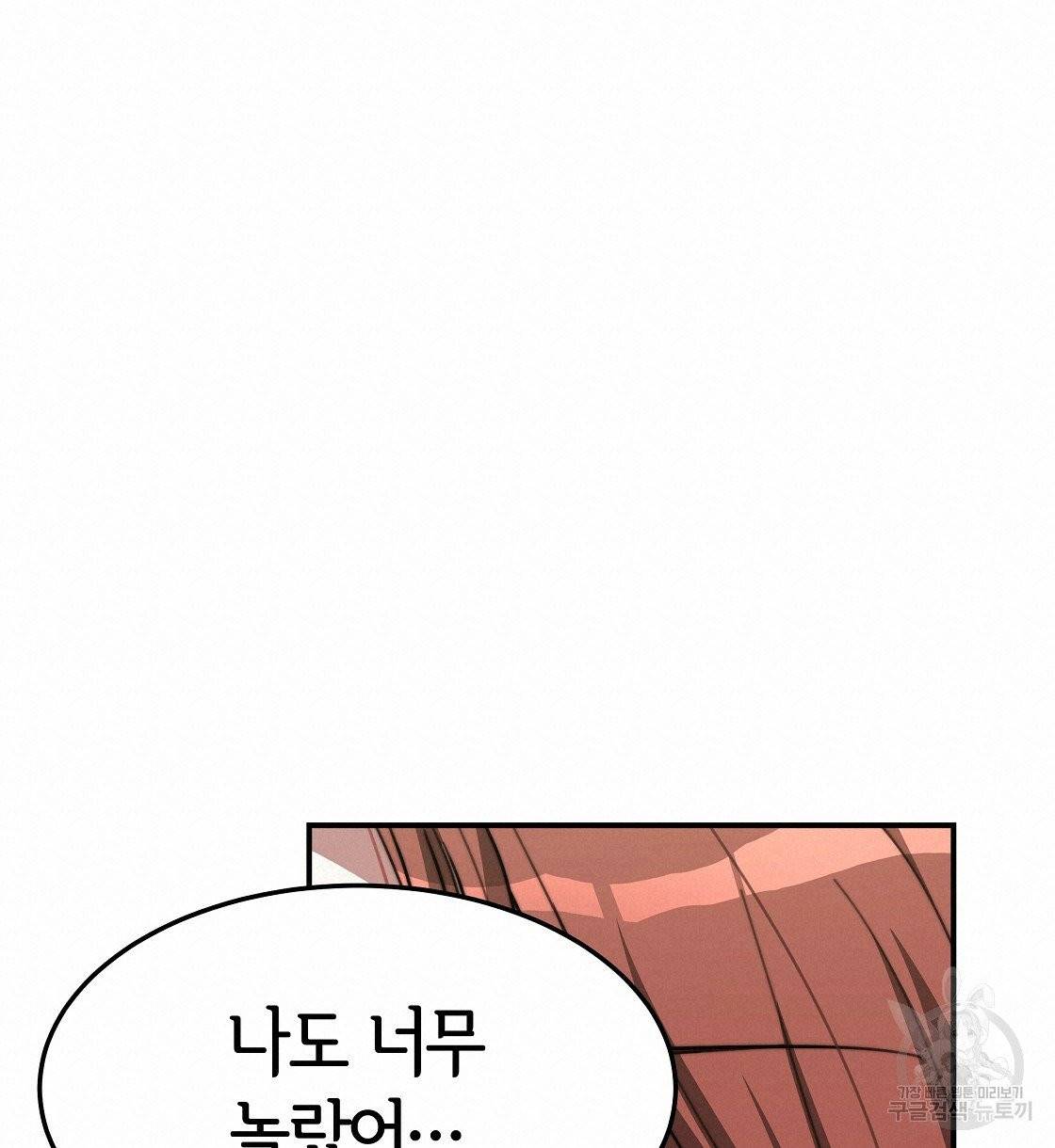 세 명이서 결혼생활 중입니다 5화 152