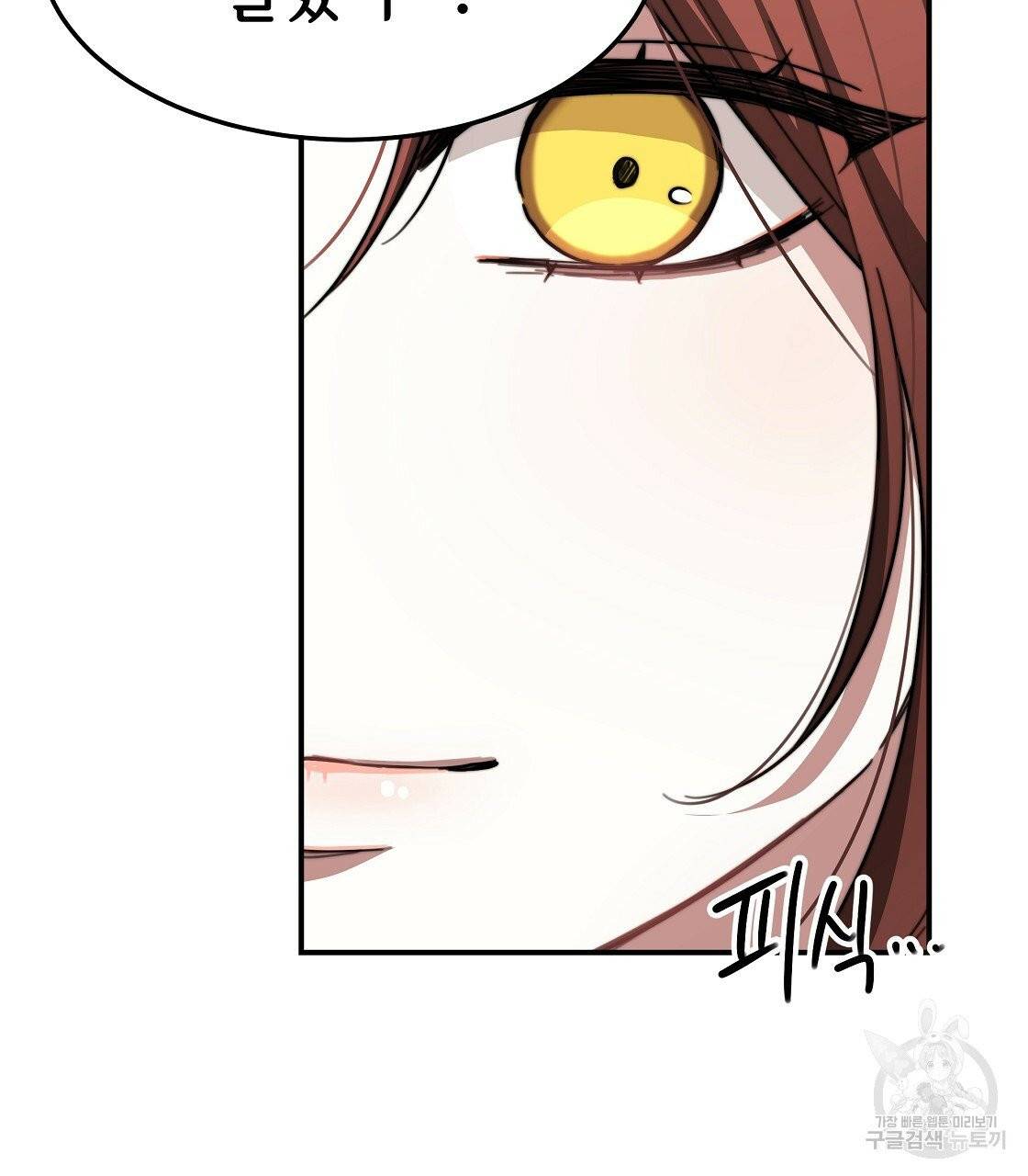 세 명이서 결혼생활 중입니다 5화 153