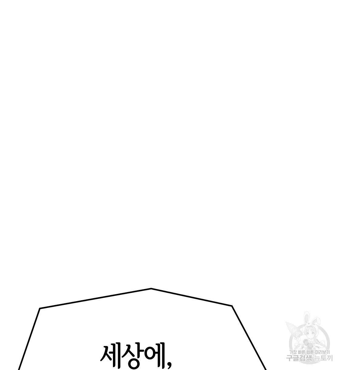 세 명이서 결혼생활 중입니다 5화 154