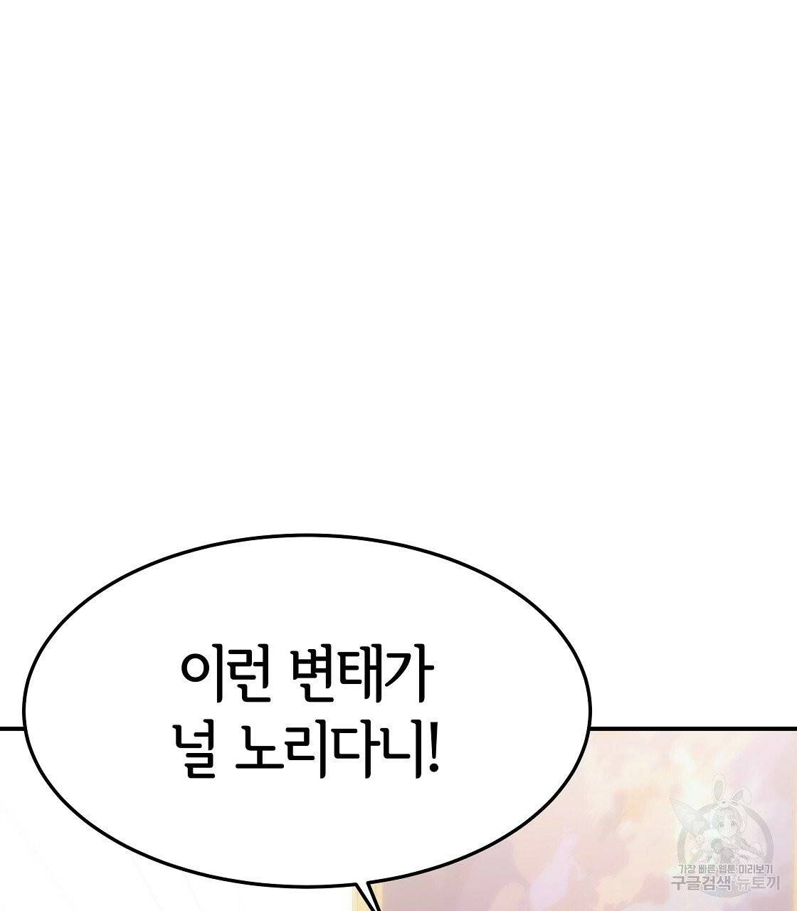세 명이서 결혼생활 중입니다 5화 157