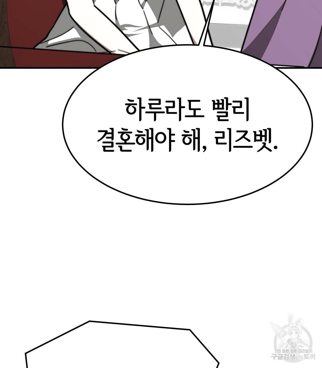세 명이서 결혼생활 중입니다 5화 159
