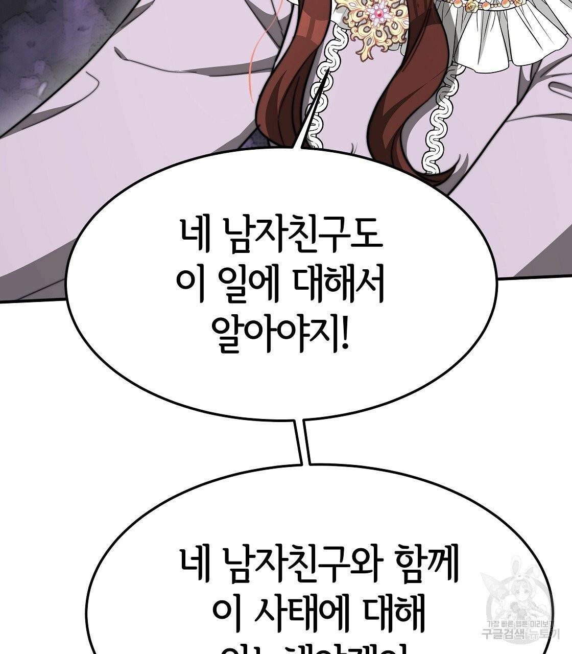 세 명이서 결혼생활 중입니다 5화 163
