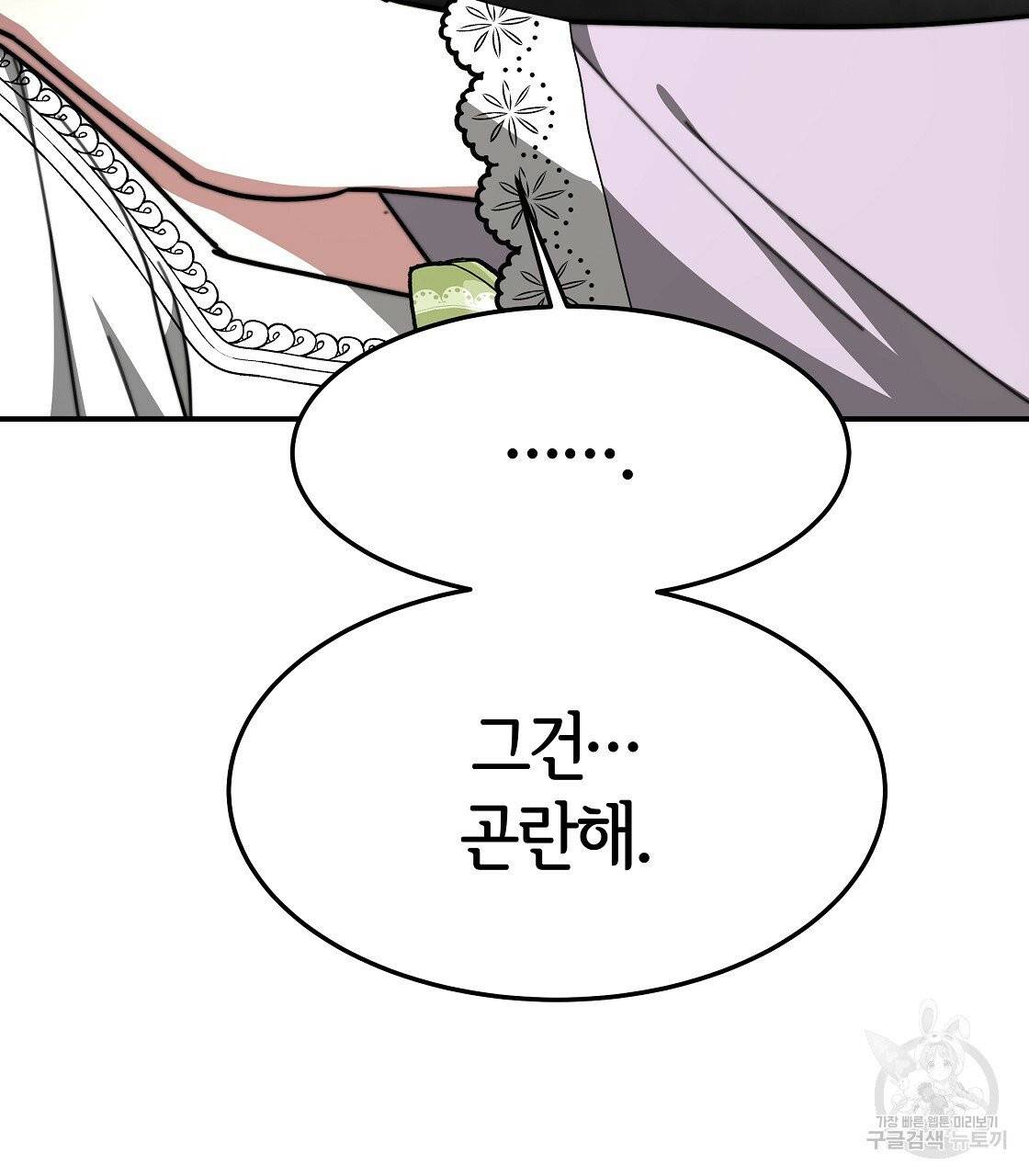 세 명이서 결혼생활 중입니다 5화 165