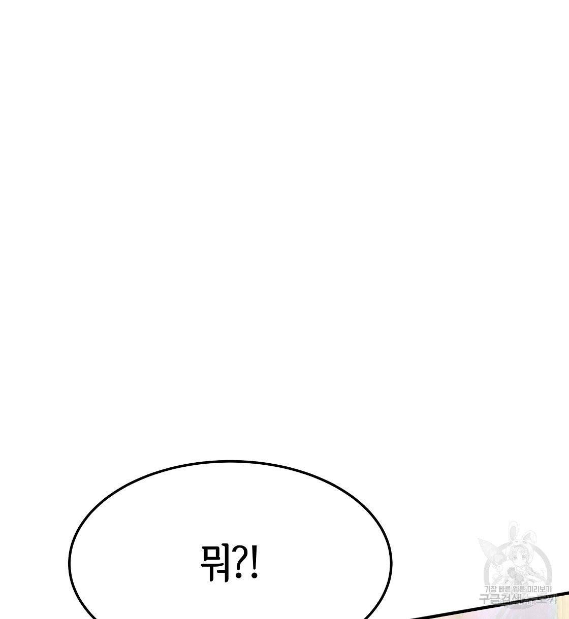 세 명이서 결혼생활 중입니다 5화 168