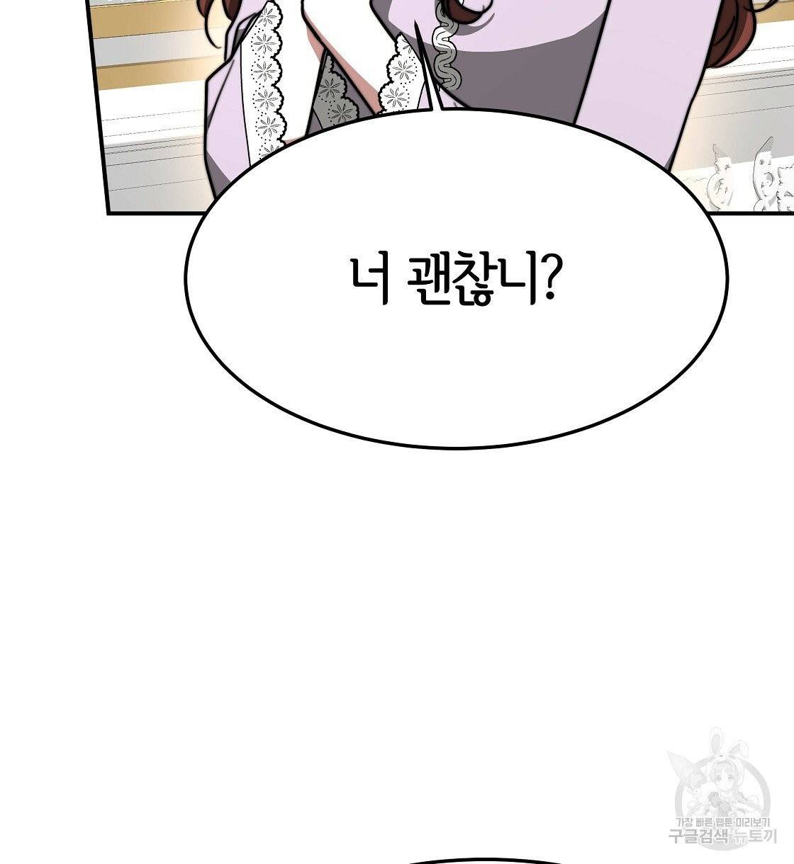 세 명이서 결혼생활 중입니다 5화 170