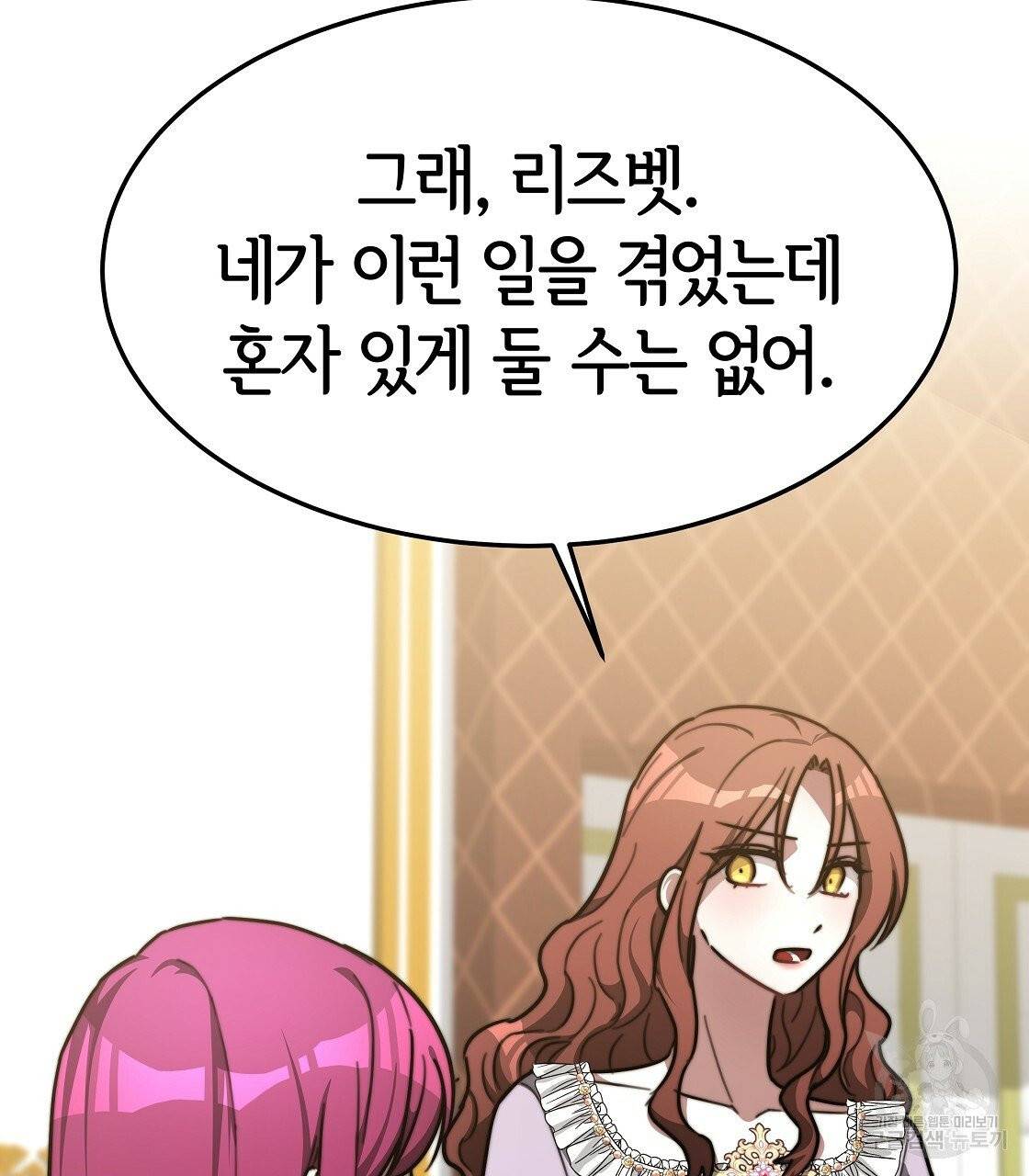세 명이서 결혼생활 중입니다 5화 173