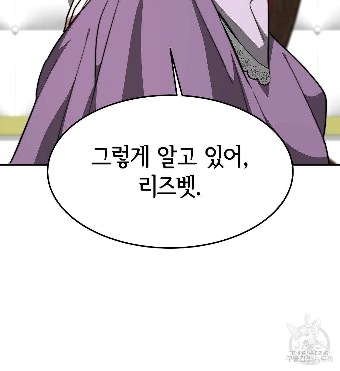 세 명이서 결혼생활 중입니다 5화 178