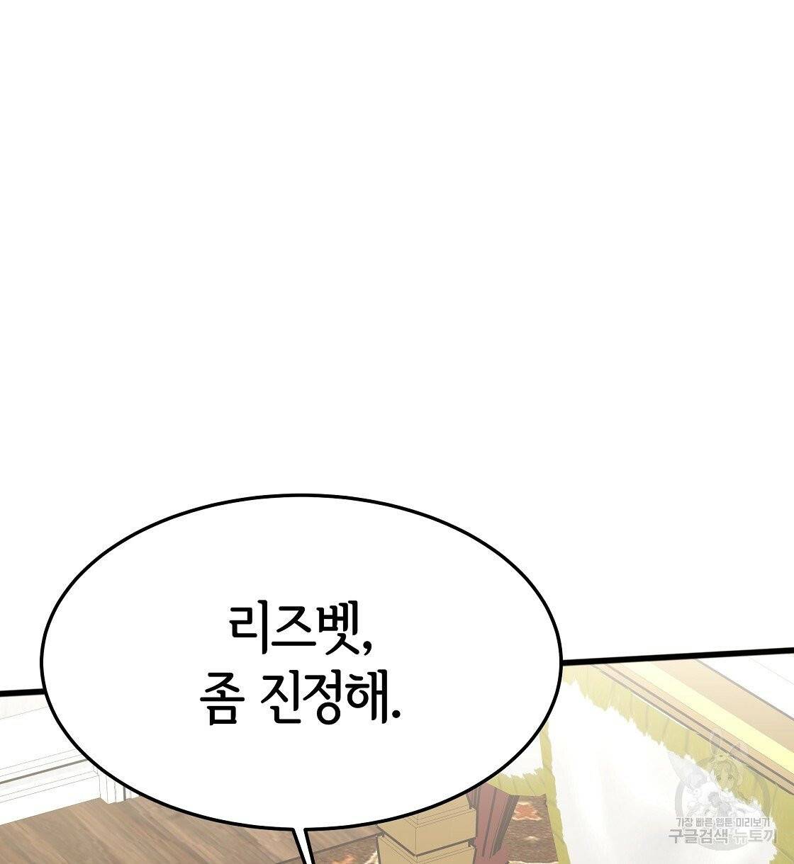 세 명이서 결혼생활 중입니다 5화 184