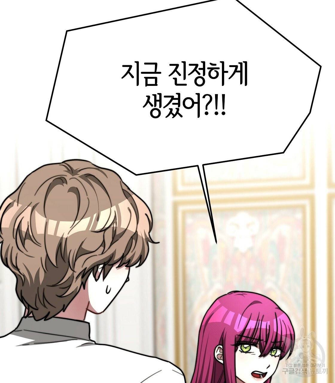 세 명이서 결혼생활 중입니다 5화 187