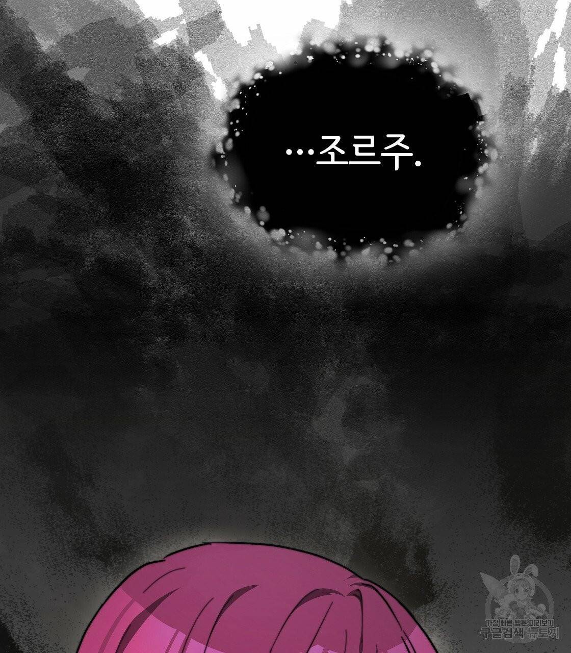 세 명이서 결혼생활 중입니다 5화 199