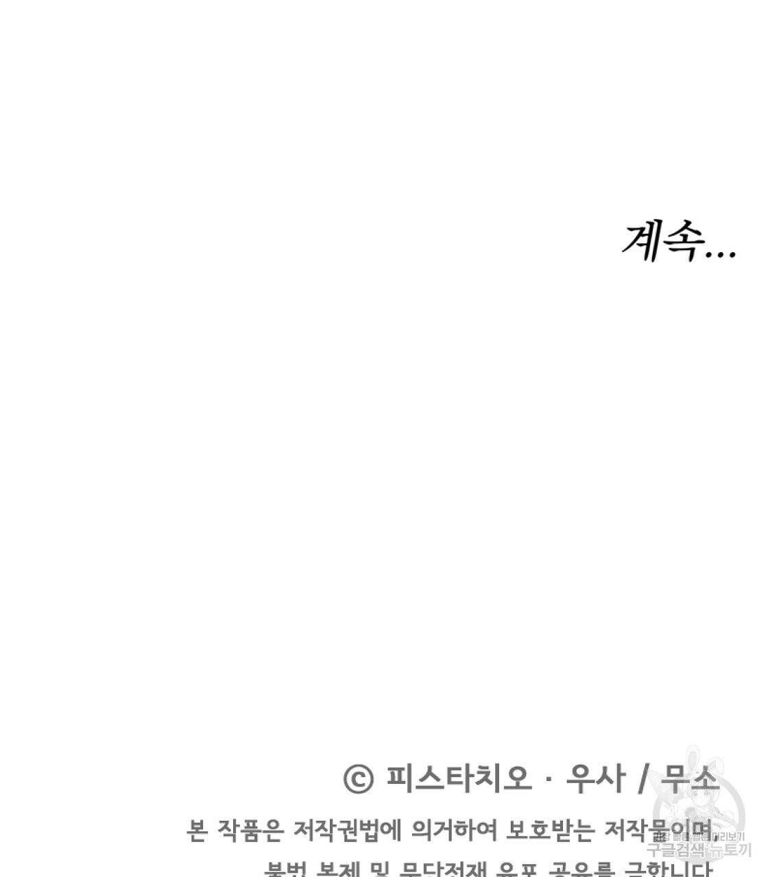 세 명이서 결혼생활 중입니다 5화 203