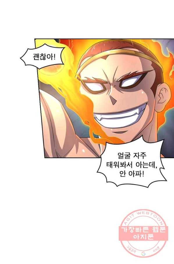 레벨5로 살아남기 89화 4