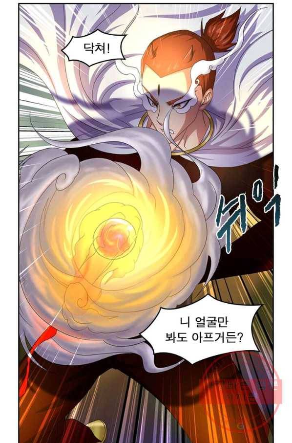 레벨5로 살아남기 89화 5