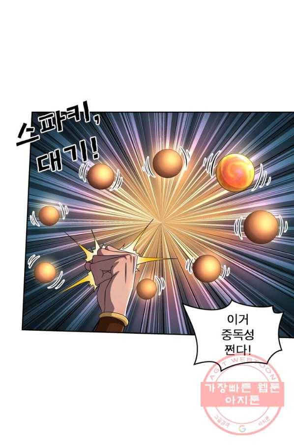 레벨5로 살아남기 89화 7