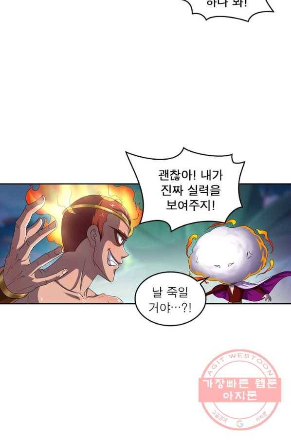 레벨5로 살아남기 89화 12