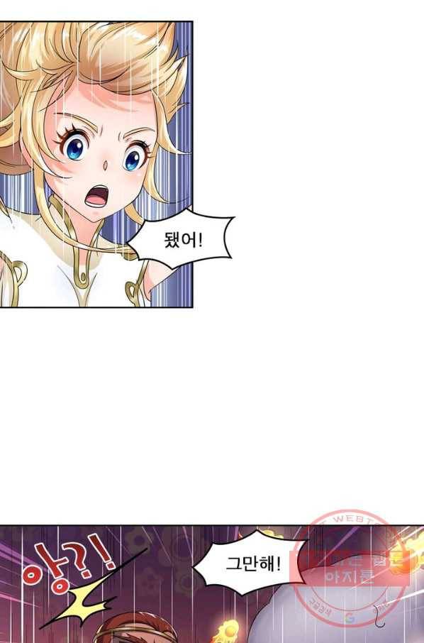 레벨5로 살아남기 89화 13