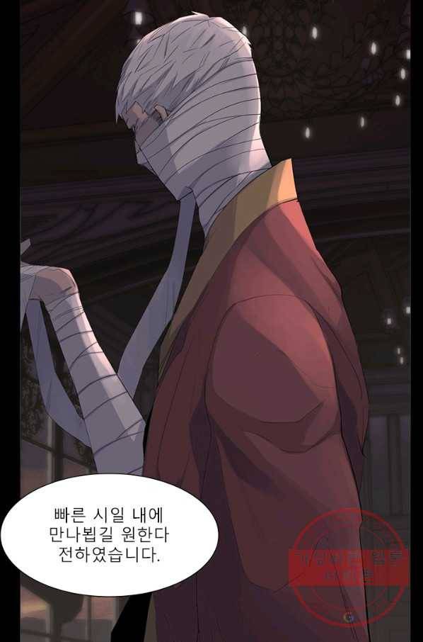 슈퍼리치 더블 사이드 18화[완결] 4