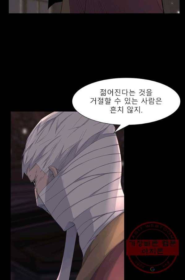 슈퍼리치 더블 사이드 18화[완결] 5