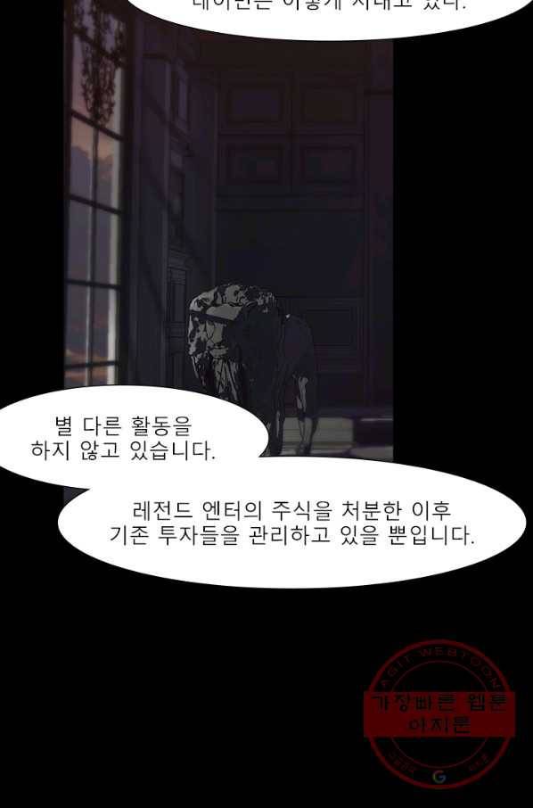 슈퍼리치 더블 사이드 18화[완결] 9