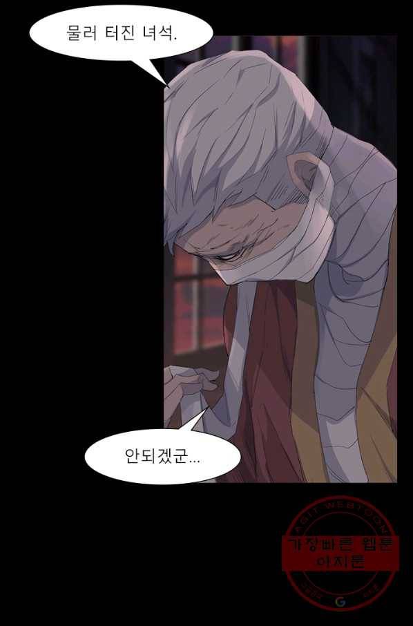 슈퍼리치 더블 사이드 18화[완결] 10
