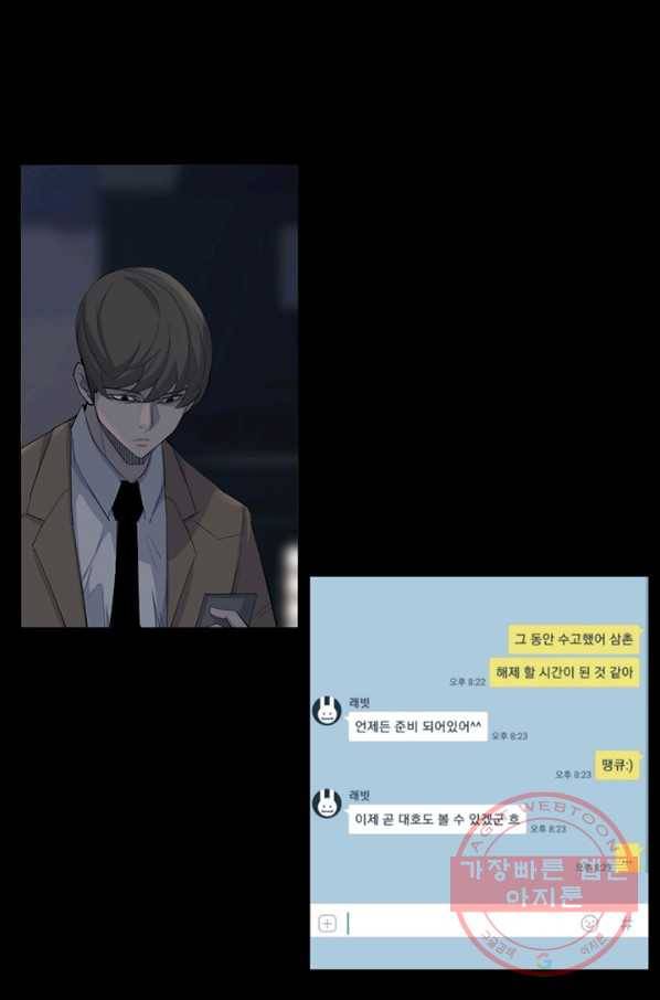 슈퍼리치 더블 사이드 18화[완결] 14
