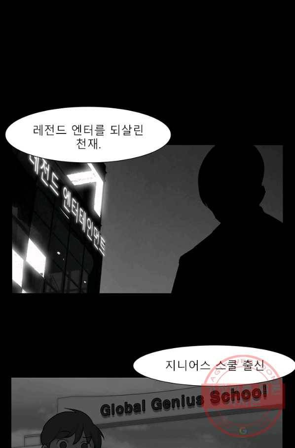 슈퍼리치 더블 사이드 18화[완결] 16