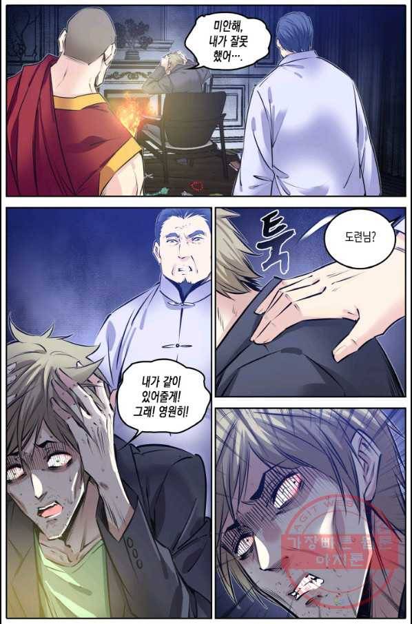 진협 108화 2