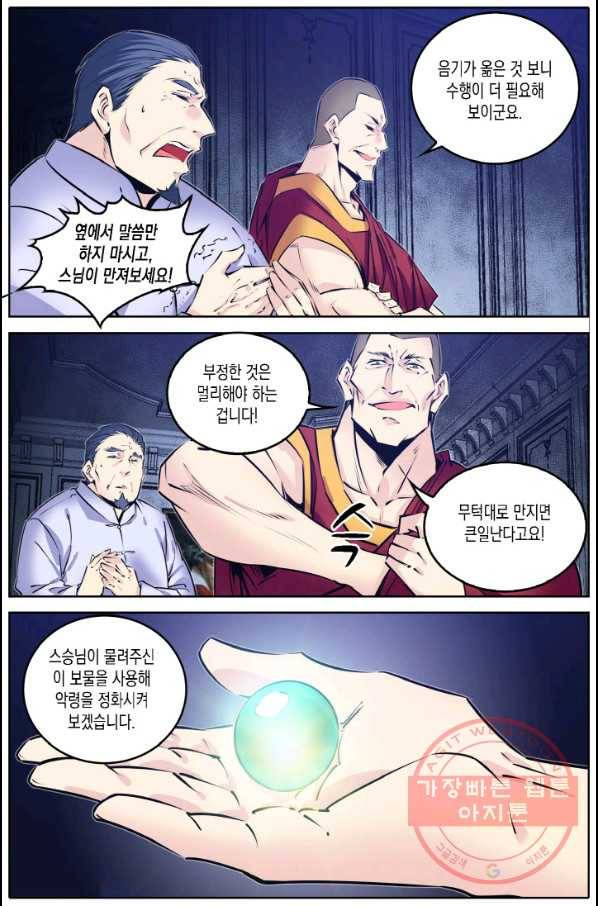진협 108화 4