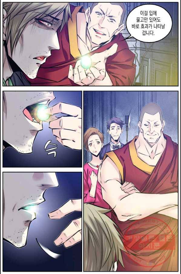 진협 108화 5