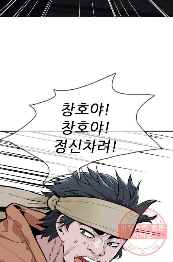 언데드킹 323화 정부에서 온 징발집행관 6