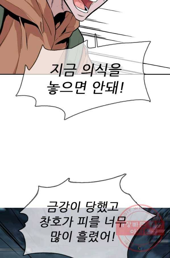 언데드킹 323화 정부에서 온 징발집행관 7