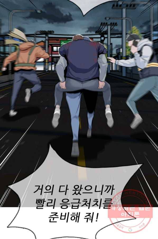 언데드킹 323화 정부에서 온 징발집행관 8