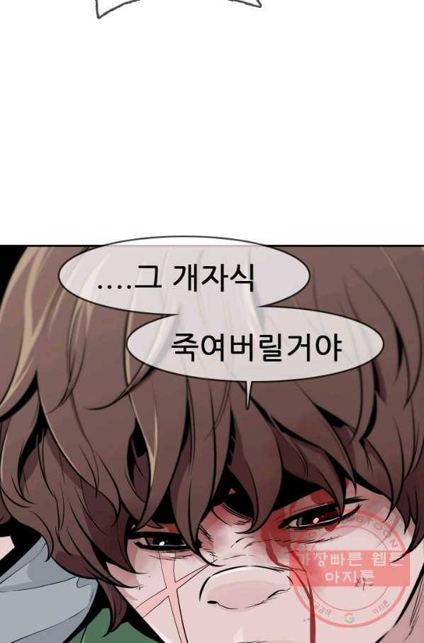 언데드킹 323화 정부에서 온 징발집행관 9