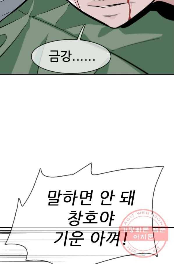 언데드킹 323화 정부에서 온 징발집행관 10