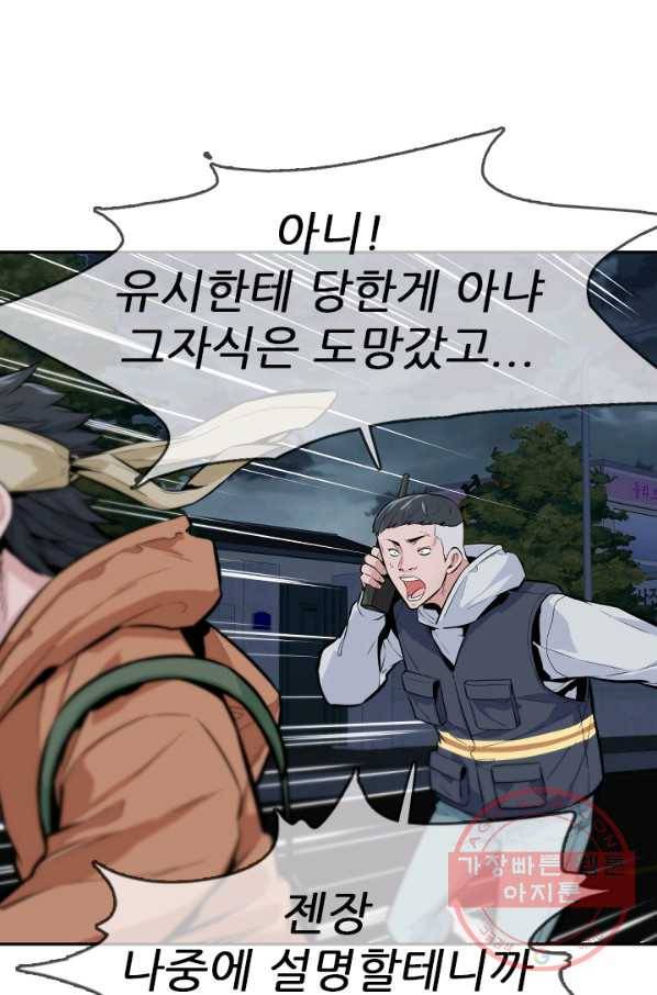 언데드킹 323화 정부에서 온 징발집행관 12