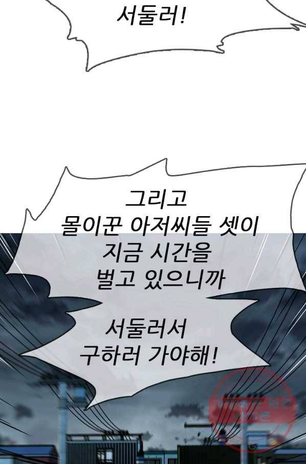 언데드킹 323화 정부에서 온 징발집행관 13