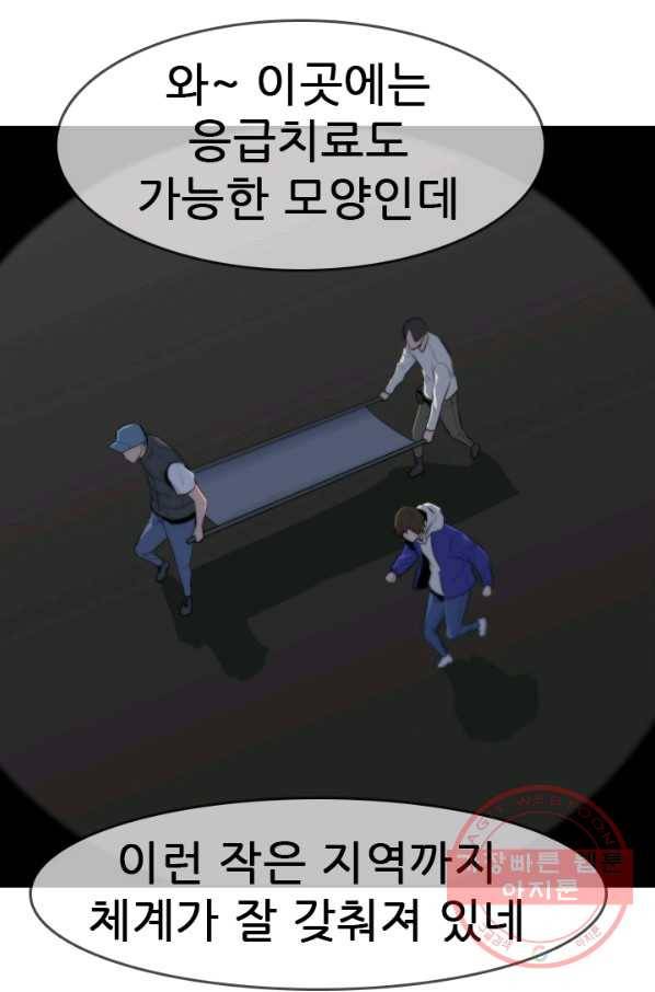 언데드킹 323화 정부에서 온 징발집행관 15