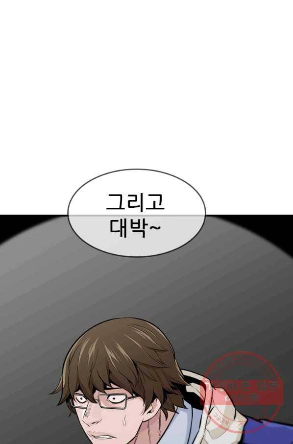 언데드킹 323화 정부에서 온 징발집행관 16