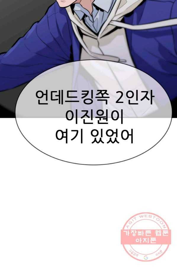 언데드킹 323화 정부에서 온 징발집행관 17