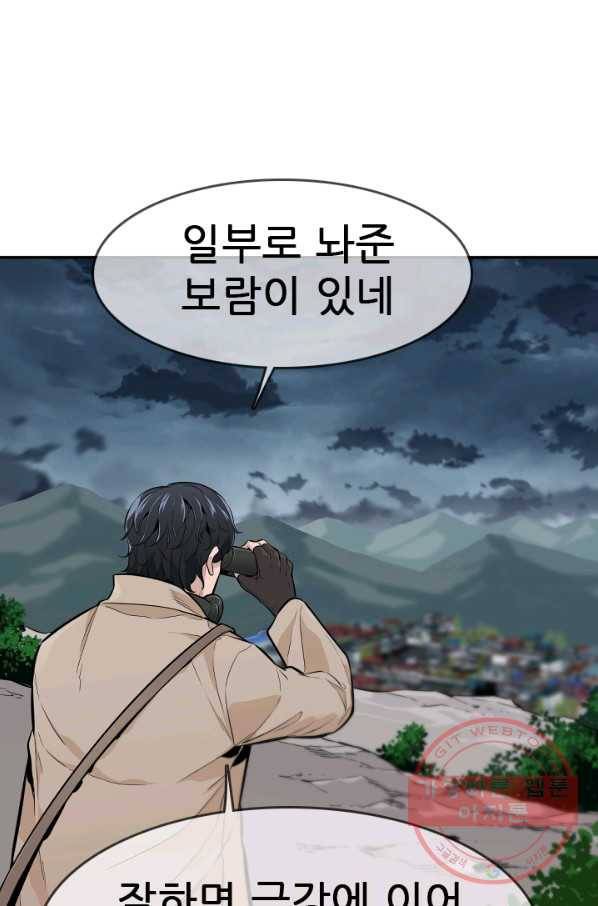 언데드킹 323화 정부에서 온 징발집행관 19