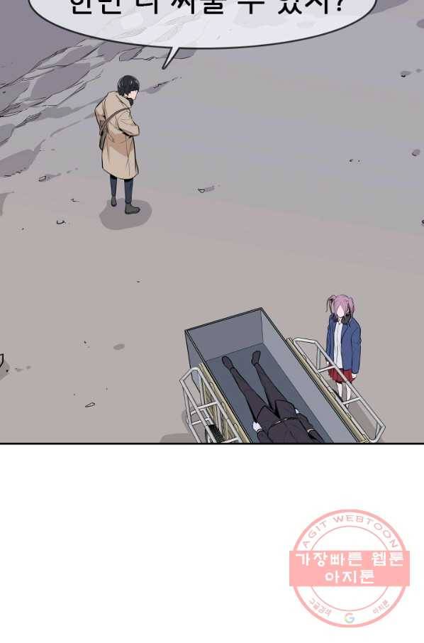 언데드킹 323화 정부에서 온 징발집행관 22