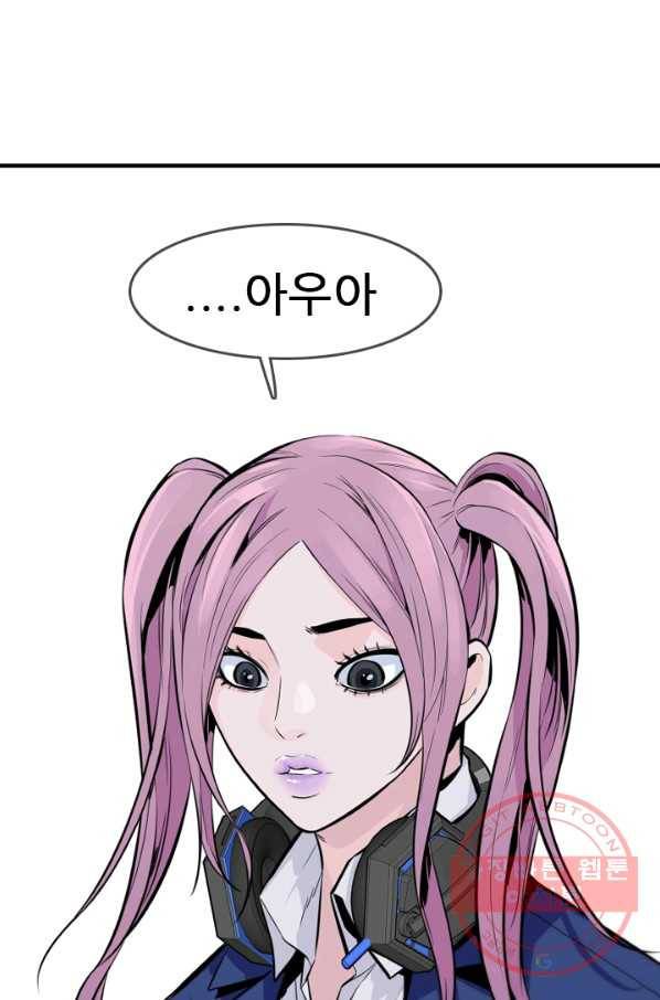 언데드킹 323화 정부에서 온 징발집행관 23