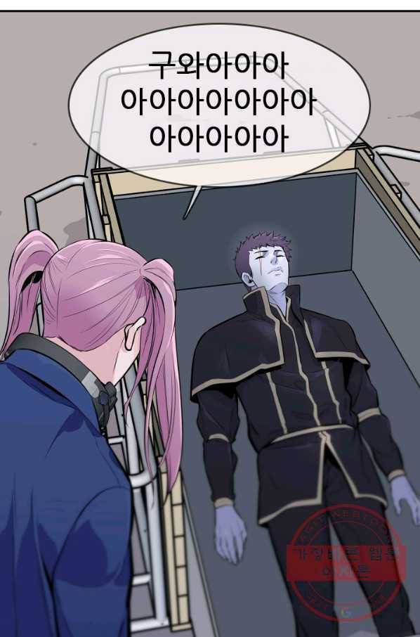 언데드킹 323화 정부에서 온 징발집행관 25