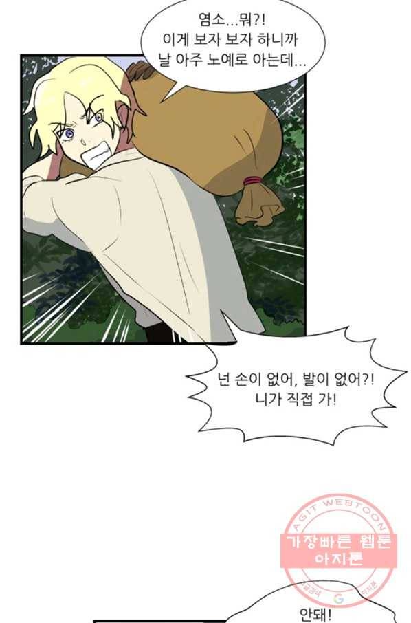 오늘의 포도알 22화 2