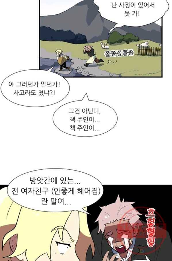 오늘의 포도알 22화 3