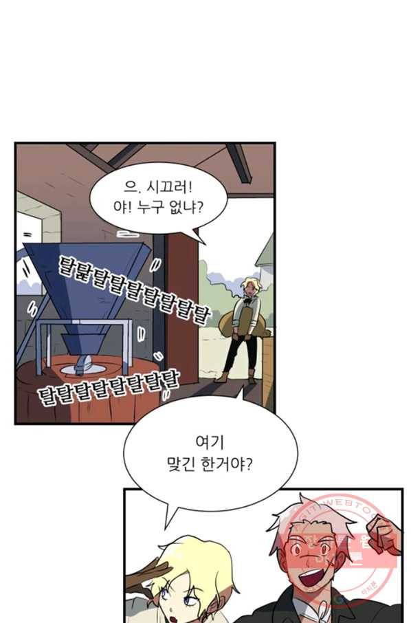 오늘의 포도알 22화 7
